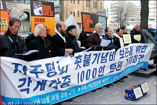 여중생 범대위는 16일 광화문 교보문고 앞에서 기자회견을 갖고 "촛불기념비 보존을 염원하는 탄원운동에 각계인사 1230명이 동참했다"며 이들의 탄원서를 공개한 뒤, 이를 청와대와 서울시청에 접수했다. 